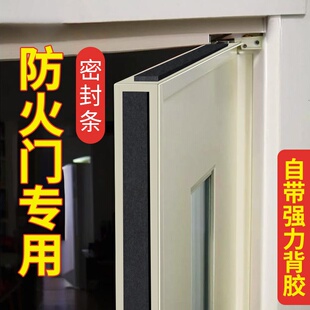 消防防火门密封条门框防撞减震缓冲隔音门条进户门缝隙填塞堵缝条