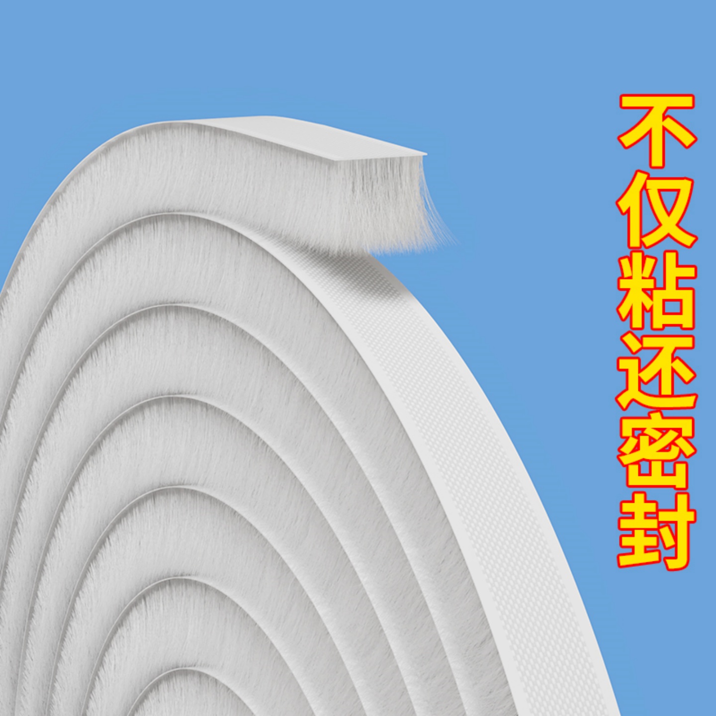 米乐奇门自动感应门缝隙封边条