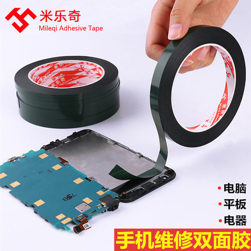 米乐奇超薄强粘力手机维修双面胶