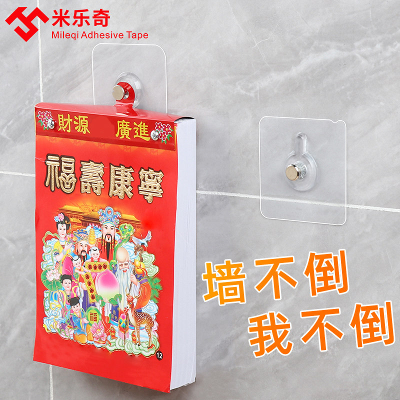 挂钩免打孔日历挂历台历螺丝贴壁挂墙面强力粘胶婚纱照专用无痕钩