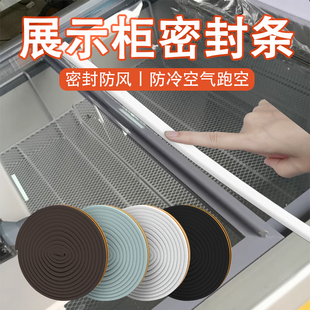 雪糕柜玻璃盖板配件密封条弧形冰柜门边缝隙防冷气外漏堵缝封闭条