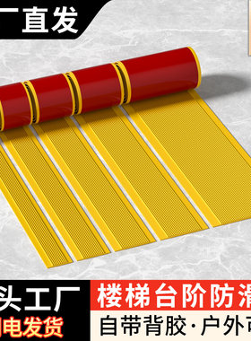米乐奇斜坡道踏步平扣止滑条