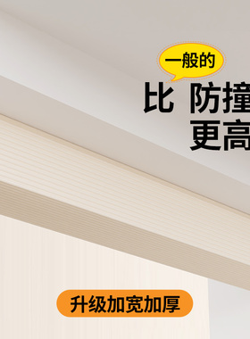横梁防碰头软包泡沫垫米乐奇