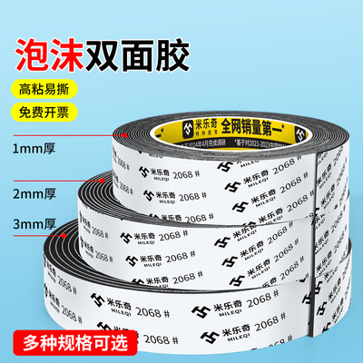 米乐奇eva泡沫双面胶排插固定器