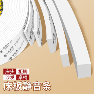 床板嘎吱异响条防止木床咯吱不响减震隔音垫桌椅床脚垫防滑静音贴