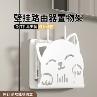 wifi架子挂墙置物架免打孔墙壁立式放宽带网络路由器收纳盒放置架