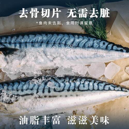 进口鲭鱼片价格 进口鲭鱼片图片 星期三