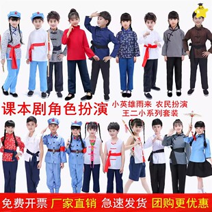 王二小表演服装儿童演出服放牛郎小英雄雨来海娃赤卫队鸡毛信元旦