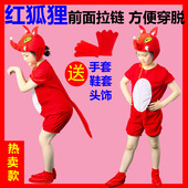 六一儿大童动物狐狸演出服小狐狸表演服装 狐假虎威舞蹈话剧衣服夏