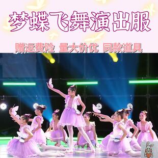 梦蝶飞舞六一儿童演出服巴啦啦小魔仙箱子里的梦小鱼吐泡泡小水花