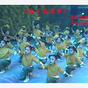稻田里的中国梦服装禾下乘凉梦演出服禾稻梦少儿舞蹈稻穗斗笠道具