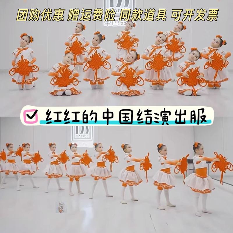 红红的中国结演出服吉祥中国结幼儿园跳舞道具小梦娃福娃灯火舞蹈