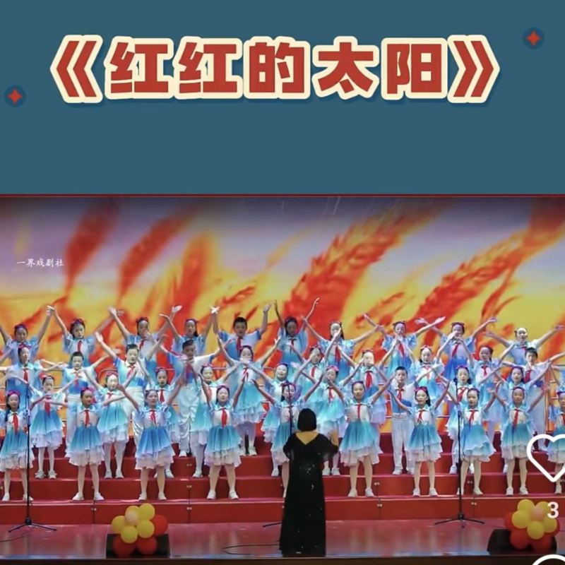 红红的太阳红船启航儿童