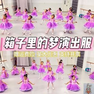 箱子里的梦演出服爱跳舞的小怪兽蝶舞飞扬舞蹈服装小美满表演服