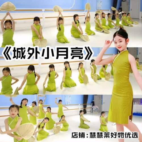 城外小月亮舞蹈演出服女