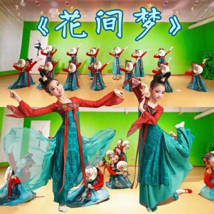 花间梦舞蹈演出服俏小乐舞声声慢儿童表演服装汉服裙古典舞扇子舞
