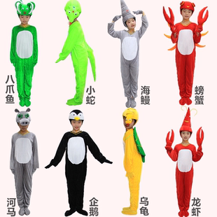 乌龟演出服儿大童小蛇八爪鱼河马企鹅小黄鱼海马动物舞蹈表演服装
