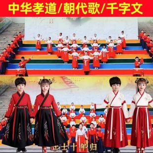朝代歌百善孝为先千字文三字经弟子规中华孝道朗诵表演出舞蹈汉服