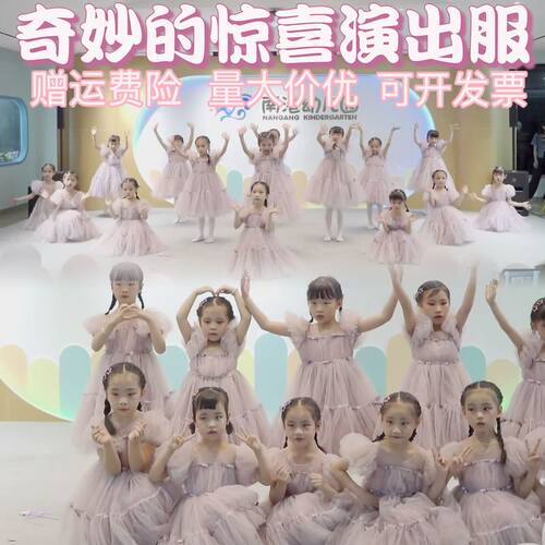 奇妙的惊喜六一幼儿园演