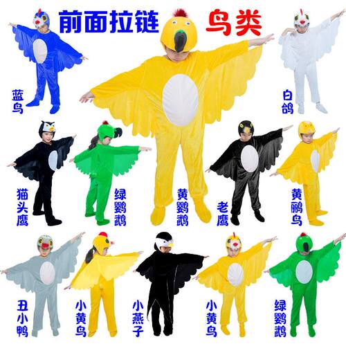 动物燕子老鹰小鸟小鸭子话剧丑小鸭演出服童儿小黄鸭表演服幼儿园