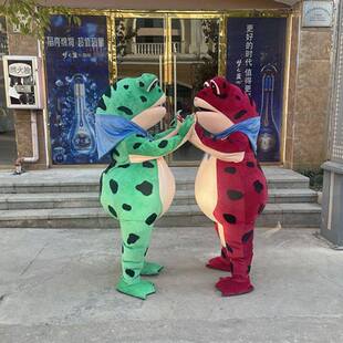 网红青蛙玩偶服人偶服成人年会搞笑服装公司团体演出服搞怪充气服