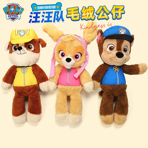 正版汪汪队阿奇毛毛毛绒公仔
