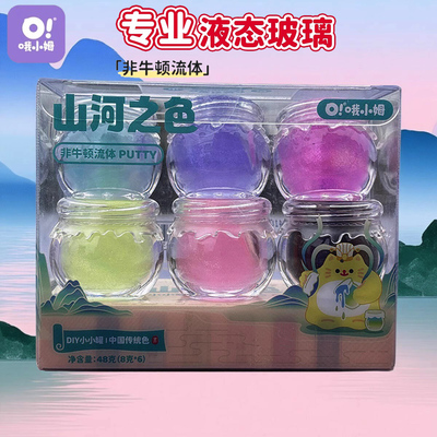 哦小姆手工小小罐液态玻璃水晶泥