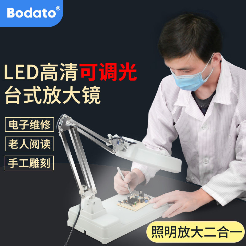 柏达通20倍30高清高倍可调光台式放大镜带LED灯10老人阅读1000维