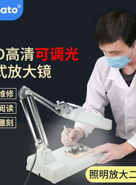 柏达通20倍30高清高倍可调光台式放大镜带LED灯10老人阅读1000维