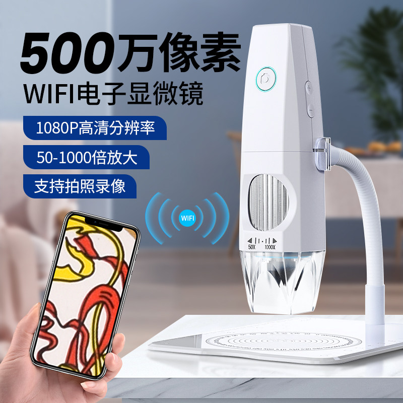 柏达通无线WIFI手机电子显微镜便携式数码1000倍维修放大镜钟表PC