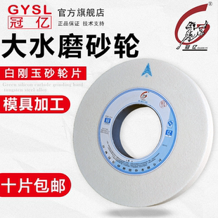 127外圆400 203热处理硬料大气孔砂轮 冠亿白色大水磨350