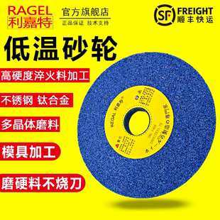 利嘉特SG低温618磨床180 31.75平面砂轮磨热处理淬火料不锈钢