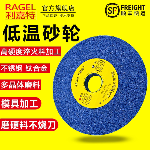 利嘉特砂轮热处理淬火料