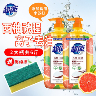 快速去油污洗碗洗涤剂家用实惠装 超能洗洁精西柚祛腥1.5kg家庭装