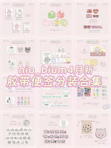 动物园小班手账本方格可爱