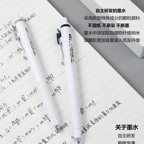 爱加中性笔按动笔AK17低重心CST笔头黑芯0.5mm耐摔学生考试用笔