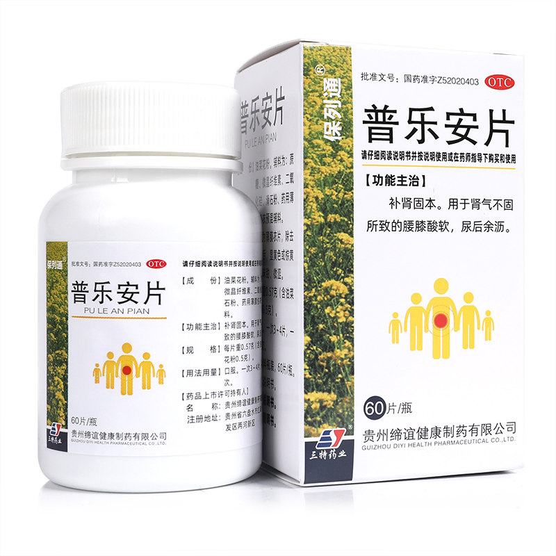保列通 普乐安片60片/盒补肾固本用于肾气不固所致腰膝酸软正品