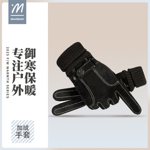 冬季手套加厚加绒保暖不冻手防风防滑全家出门保暖护手套无惧严寒