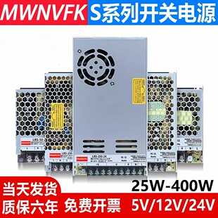 S-350W220转12V24V直流开关电源盒大功率变压器模块转换20A40A