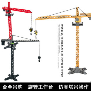 钢力威合金塔吊起重机玩具仿真吊塔工程车耐摔可动模型男女孩礼物