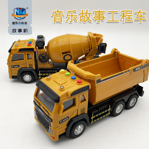 皓童玩具工程车男惯性耐摔益智