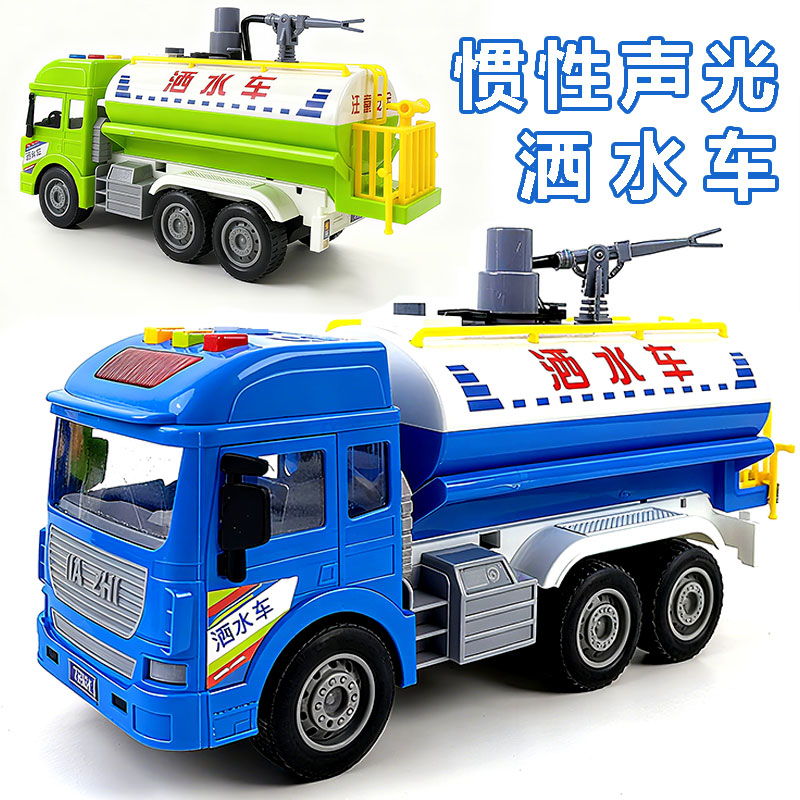 大号声光儿童洒水车玩具环卫车清扫车宝宝垃圾车模型喷水生日礼物