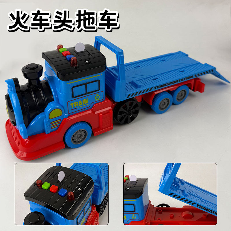 儿童火车头拖车玩具模型惯性运输车汽车男孩玩具平板大货车工程车