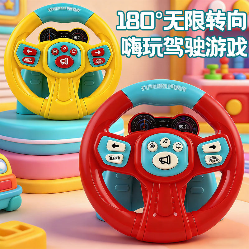 儿童仿真副驾驶方向盘玩具婴儿车早教车载后排小宝宝模拟驾驶汽车