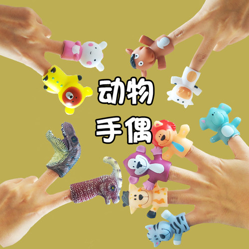 宝宝早教手偶卡通手指玩偶