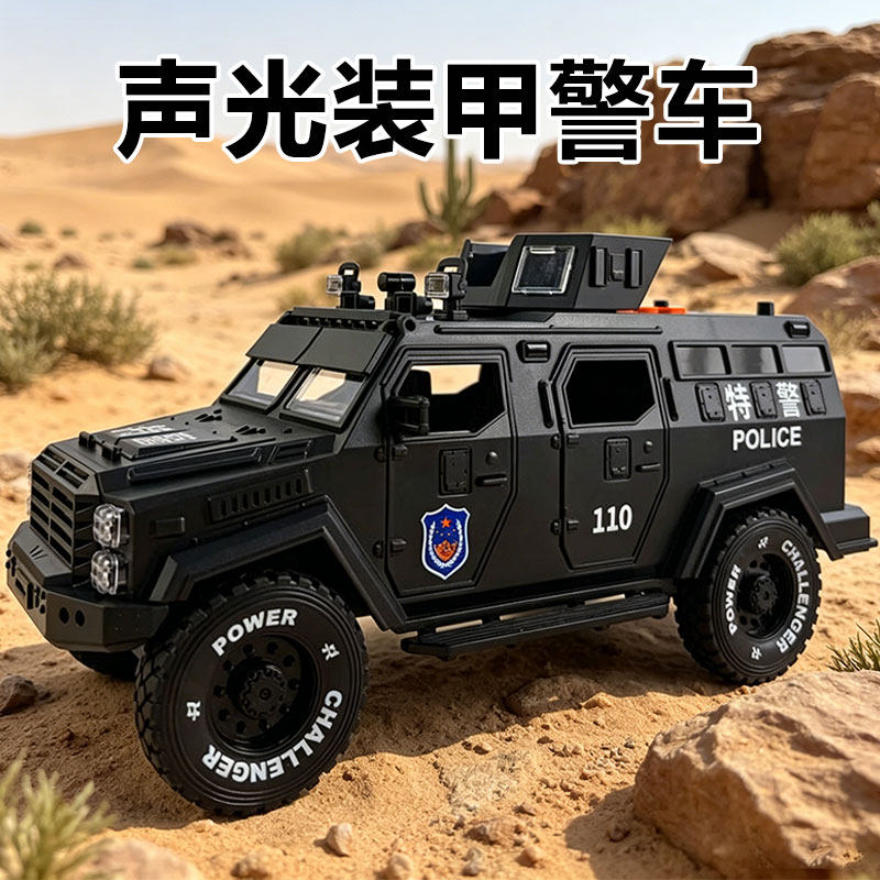 大号儿童越野车惯性玩具车声光音乐装甲警车大型汽车男孩玩具礼物
