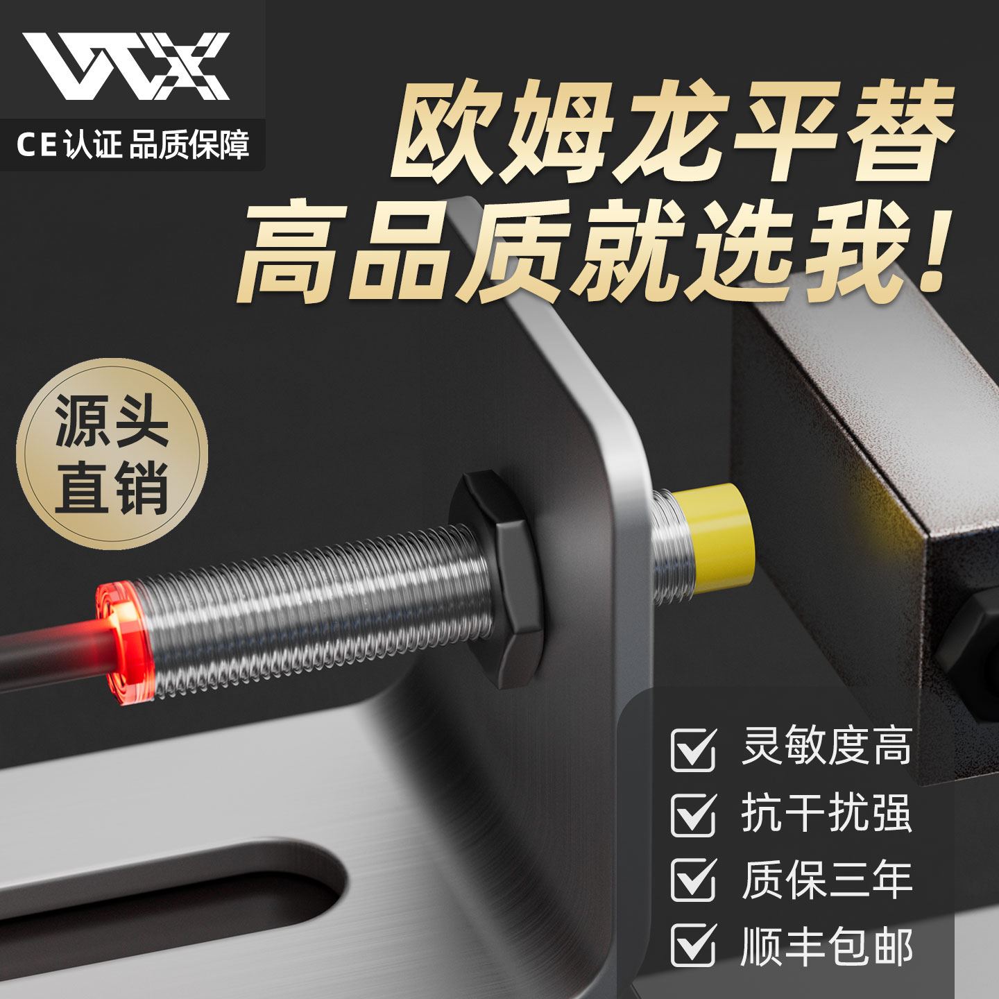 接近開關(guān)三線24v傳感器電感式圓柱形金屬感應(yīng)m8m12m18王同學(xué)WTX