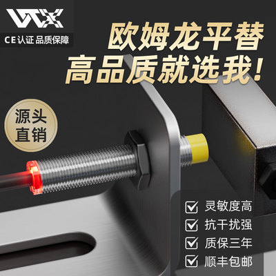 接近开关三线24v传感器电感式圆柱形金属感应m8m12m18王同学WTX