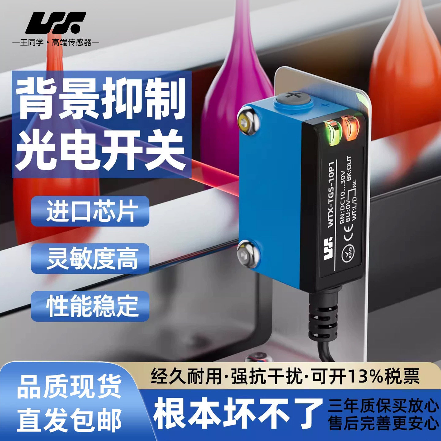 方形背景抑制光电开关检测距离不受颜色影响漫反射高精感应传感器