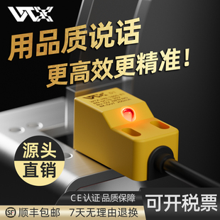 接近开关传感器三线24v方形电感式金属感应欧姆龙平替王同学WTX